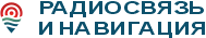 Радиосвязь и Навигация Радиосвязь и Навигация